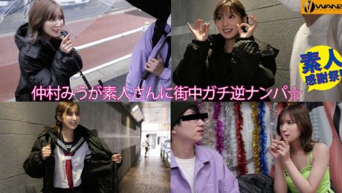 仲村みうの凄テクを我慢できれば生★中出しSEX！