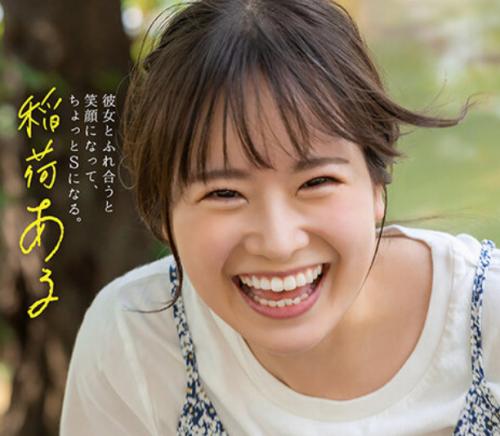 「イクイクイクイクっー！！」知らないことだらけ美少女が激イキ！【稲荷ある】
