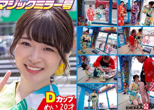 【MM号×浴衣】エッチな花火大会！美しい浴衣美女が火花を描くように腰を振ってイキまくる！巨乳揺らして連続絶頂！