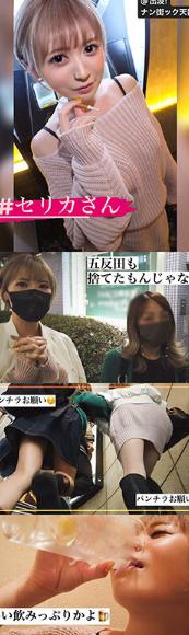 顔最高！顔の良い女性は体も最高！素人ナンパ即パコドキュメンタリー