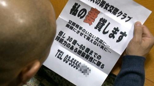 大興奮夫婦交換 夫以外の男にイカされる！