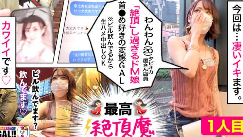 GAL数珠つなぎ中出し個人撮影ドキュメント【ギャルすたグラムBEST♯009】追撃生ハメ 12発射SP！【1無制限エンドレス絶頂首●め好き超ドMGAL】【2超敏感パイパン超怒涛の痙攣黒GAL】【3激ヤバ性欲神スレンダー潮吹きGAL】シコ過ぎる神GAL3人12発射で贈る至高の245分ッ！