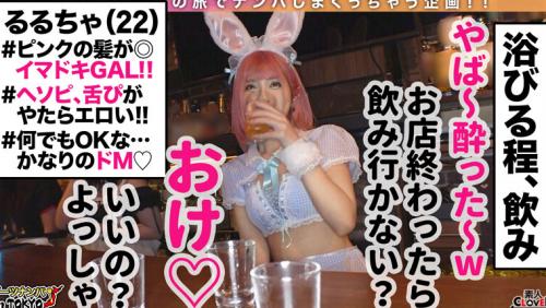 002＃ダーツナンパin Tokyo/素人CLOVERコンプリートベストッ！