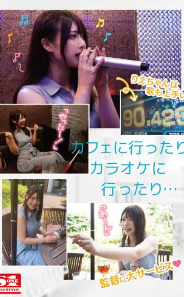 新人NO.1STYLE 宮城りえAVデビュー