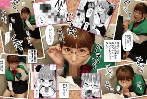 弟の性欲処理は、姉がするものだと お義姉ちゃんは思っている。