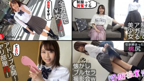ホイホイオファー（1） ～個撮希望、裏アカ女子に即￥バイトDMオファー【美少女限定】～ 素人ホイホイ・個人撮影・美少女・素人・SNS・顔射・美乳・清楚・3発射・女子大生・コスプレ・ハメ撮り