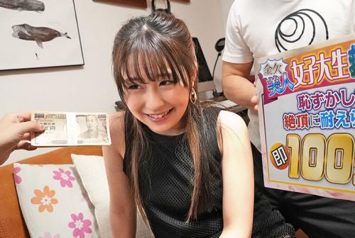 夏休みにお金を使い過ぎて金欠でウブな女子大生をガチナンパ！カメラの前であなたの恥ずかしさの限界を賞金と引き換えに見せてくれませんか？公開オナニーと公開ディープキスで火がついたおま○こは電マの気持ちよさに耐えきれず何度も潮を吹いてしまう！