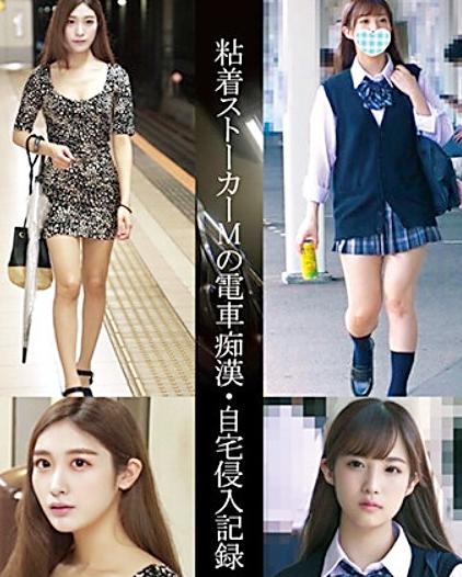 電車痴漢の恐怖が露わに…美しいモデルが昏睡レイプの被害に！