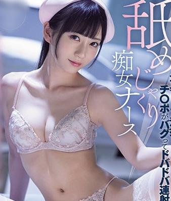 【エロ痴女ナース】看護士が患者を至れり尽くせり！キスからフェラ、玉吸い、アナル舐めまで超絶テクでご奉仕ｗｗ
