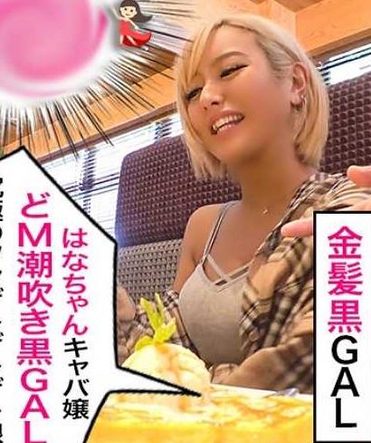 【痴女ギャル】ド変態エロ尻黒ギャル嬢の乱れSEX！