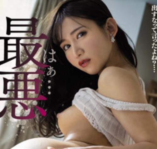 【星奈あい】絶倫旦那が美人妻に無許可中出し！不倫嫁に屈辱の絶頂イキを与える！