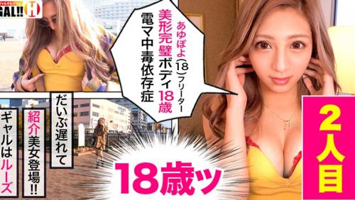 ギャルすたグラム♯001【GAL数珠つなぎドキュメント】