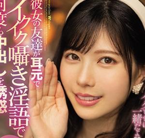 エッチな誘惑！彼を魅了する極上美女による濃密騎乗位寝取り