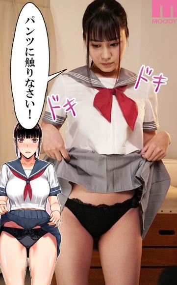 委員長は催●アプリを信じてる。 深沢いのり