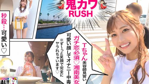 GAL数珠つなぎ個人撮影ドキュメント【ギャルすたグラムBEST ＃007】【湘南ちょー海物語SP】水着ギャル達の確変ループ怒涛6連発！ビクビク痙攣生中出し3P！1VS1のド淫乱ハメ撮り！爆乳ダブルG乳ギャル降臨のランチキ激4P！至高の245分を刮目せよっ！！全員ドエロでいやらSea…