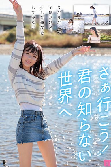 新人 専属 宮下玲奈 19歳 AV Debut！