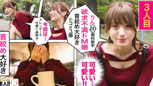 素人数珠つなぎドキュメントしろうとちゃん。BEST ＃001 顔面偏差値全員70以上SP ドM歯科助手！石原さ●み似美女！顔面アイドル以上18歳！全員可愛いが過ぎる至高の美女3人の個人撮影245分ッ