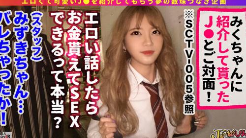 002＃J系こねくしょん。/素人CLOVERコンプリートベストッ！