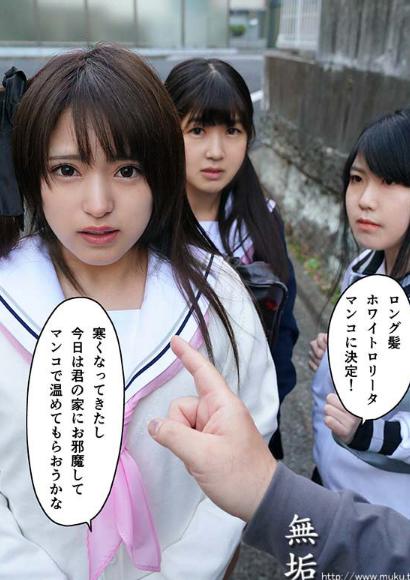 催●お宅訪問 七瀬みぃなの場合 種付け確定！ 催●術を操るキモいおっさんに処女を奪われ中出しされまくるパイパン美少女 渚みつき