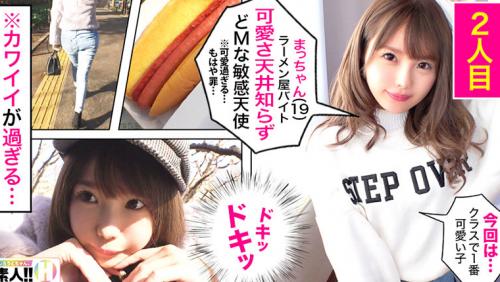 素人数珠つなぎドキュメントしろうとちゃん。BEST ＃003 全員レベチSP 隠れ巨乳涎ダラダラ絶頂喫茶店アルバイト 可愛過ぎるラーメン屋アルバイト ど淫乱G乳エステティシャン→全員レベチ過ぎ至高の美女3人の個人撮影245分ッ