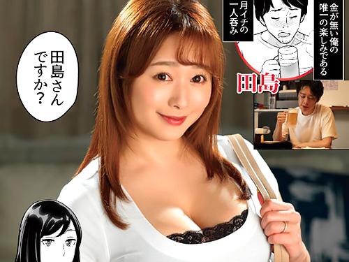 白石茉莉奈 激安風俗で一切期待してなかったのに爆乳熟女が大当たりだったｗ