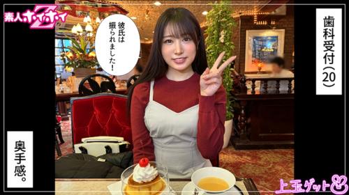 まいか(20)素人ホイホイZ・素人・ドキュメンタリー・ハメ撮り・美少女・黒髪・清楚・スレンダー・電マ・顔射