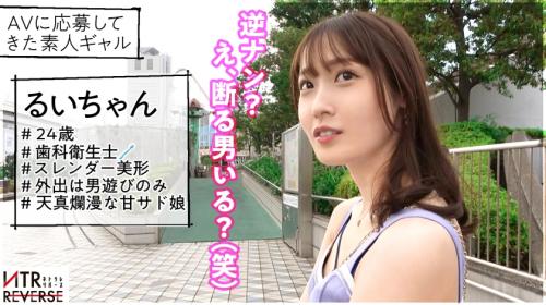 【精気を吸い取るヴァンパイアガール！エロすぎて性癖変わる。】天真爛漫、スレンダーで人懐っこいきゃわわGALが彼女持ちを逆ナンパ！禁断の寝取りドキュメント！！今まで彼女一途だった男が、ぽっと出のエロ魔力に惹かれてしまう…キスをしたら最後、即ホテインさせられます(笑)自分の意思とは反してち●ぽを完全にメロメロにしてしまい中出し搾精完了 ～♪【NTRリバース】