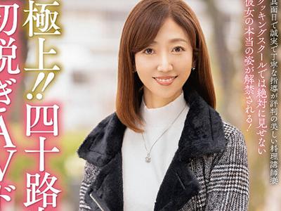 〖AVデビュ〗スタイル抜群の才色兼備な妻が挑む刺激的な初撮影！想像を超える情熱の中で輝く美しいラブシーンを目撃せよ！！ｗｗｗ