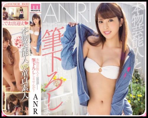 芸能界復帰を目指しているセクシー女優ANRIが童貞クンの筆おろしのお相手に❗