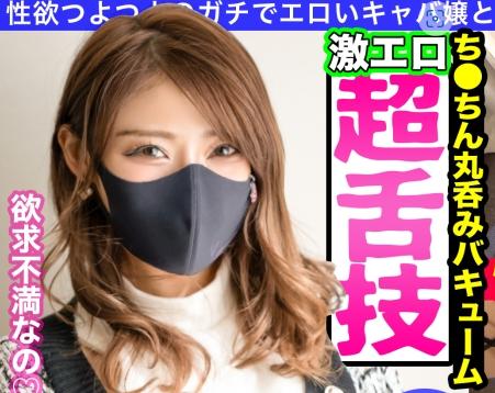 『性欲強めのキャバ嬢？！』マッチングアプリでゲットした23歳の美女が激エロでした？！彼氏は妻子持ち？！