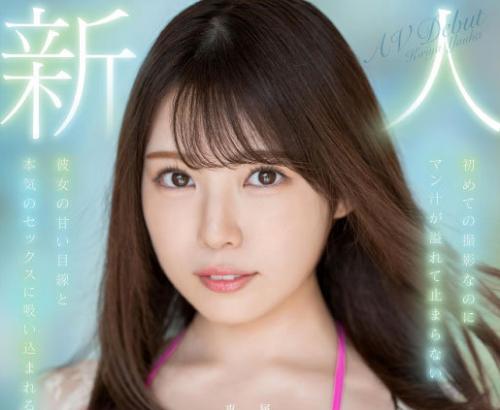【大型新人】2023年4月に丸の内の美人受付嬢がAVデビュー？！150センチながらGカップのドエロボディ！？