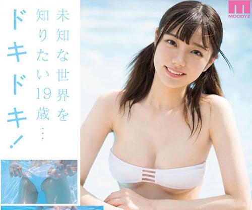 【ＡＶデビュー】『毎日をキラキラにしたい！』19歳の現役女子大生が衝撃のデビュー！可愛すぎるルックスにメロメロです！？