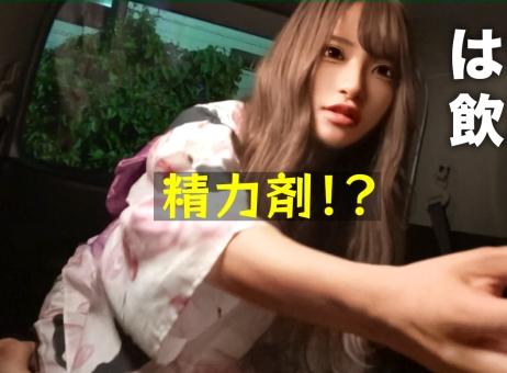 【浴衣＋媚薬＝洪水？！』充電器を貸してくれた心優しいギャルとホテルへ？！キメセクでイキまくっちゃいました！？