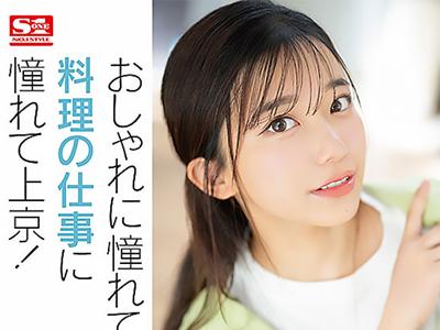【川越にこ×AVデビュー】初々しい官能が大爆発！豊胸の美少女が初めてのAVで深奥を突かれ狂喜乱舞！
