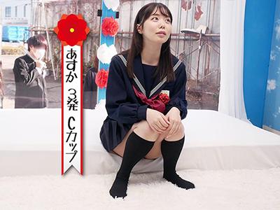 ＜素人×女子高生＞超愛らしいJKが射精を促すご褒美で狭い膣内に剛直を突き刺され悶絶する姿ｗｗｗ