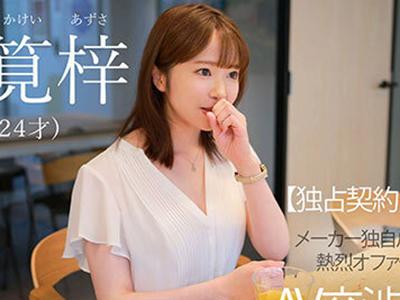 【フェラ×AVデビュー】期待の新人が織りなす心躍るデビュー！膣奥バッコバコ刺激でマジイキしまくりｗｗｗ