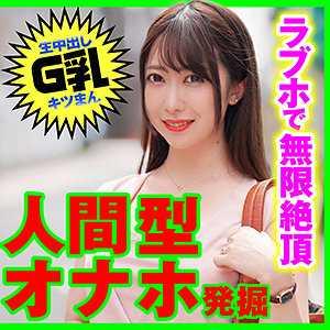 巨乳 れん
