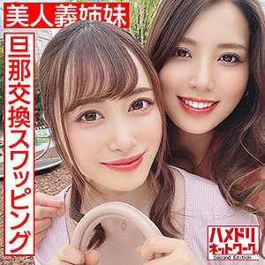 巨乳 ゆう＆れん