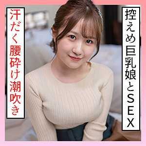 巨乳 かんな 2