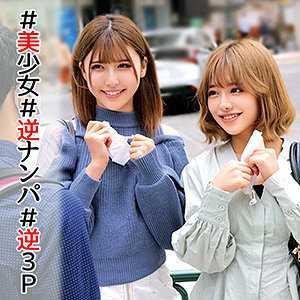 巨乳 ういちゃん＆のぞみちゃん