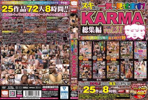 巨乳 ヌキどころ一気に見せます！ KARMA総集編 vol.31