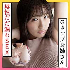 巨乳 わか