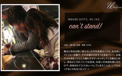 尾上若葉❤おのうえわかば 巨乳 can‘t stand！