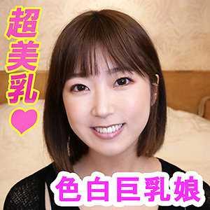 巨乳 みお