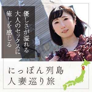 巨乳 ローカル妻（青森県）