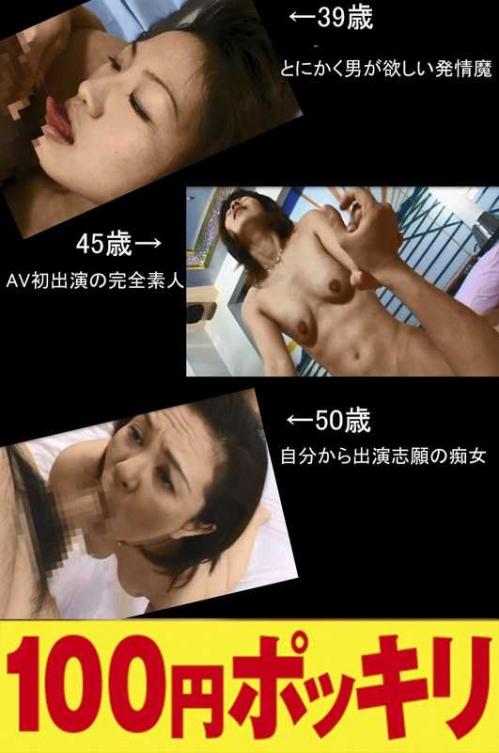 巨乳 【中出しベスト】熟女3人詰め合わせ12【総集編】