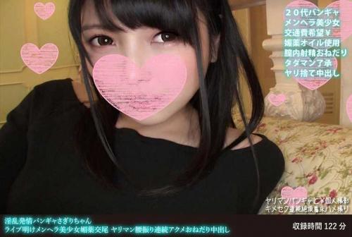 巨乳 淫乱発情バンギャさぎりちゃん ライブ明けメンヘラ美少女媚薬交尾 ヤリマン腰振り連続アクメおねだり中出し