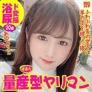巨乳 あゆみ