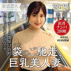 巨乳 水沢寧々