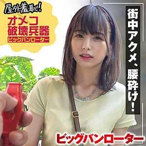 巨乳 まい
